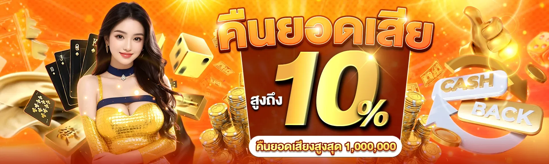 ฉ่ำ168 โปรโมชั่นสมาชิกใหม่ เครดิตฟรี โบนัสฝาก